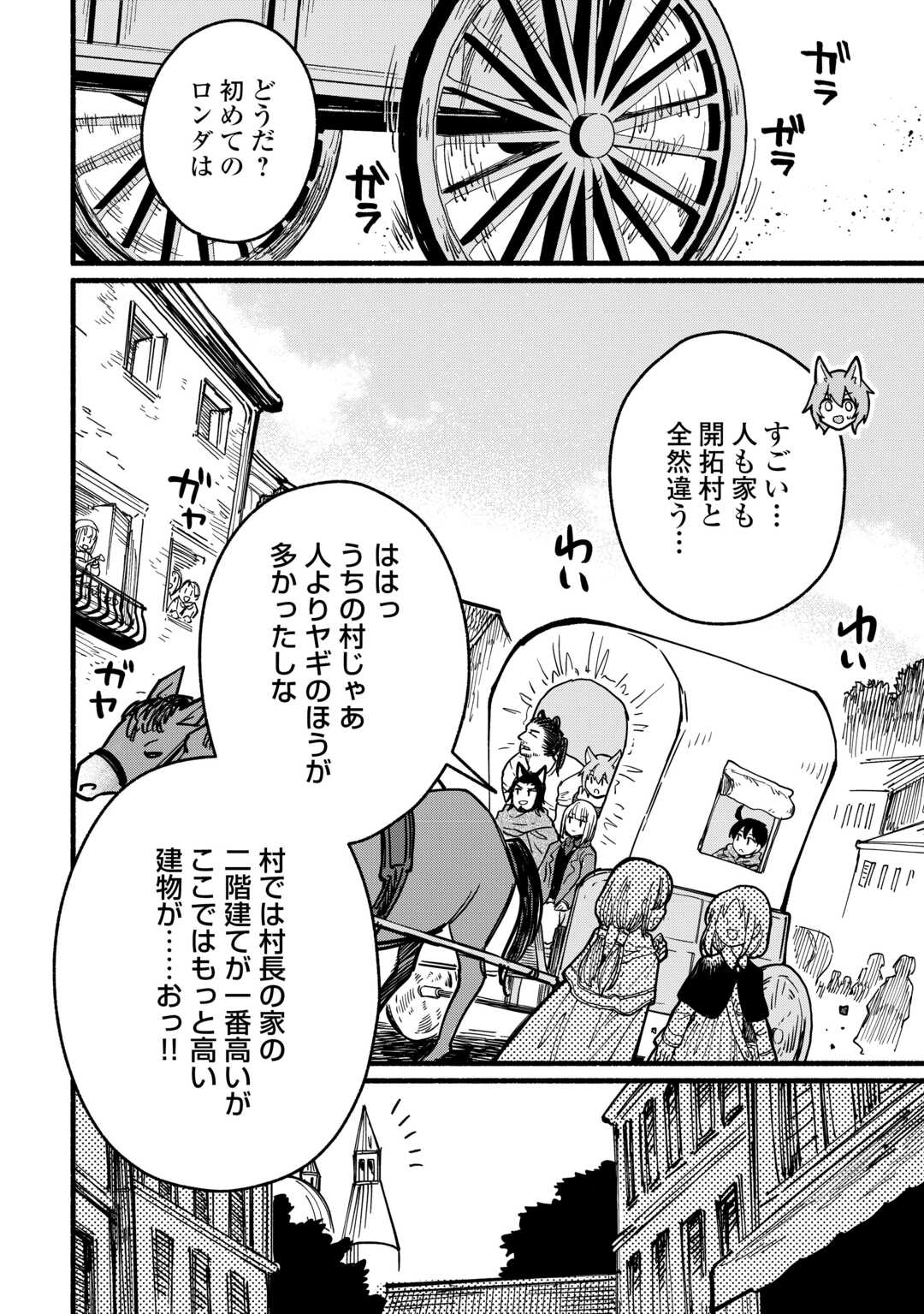 Tensei Mae no Tutorial de Isekai Saikyou ni Narimashita - Chapter 18 - Page 2