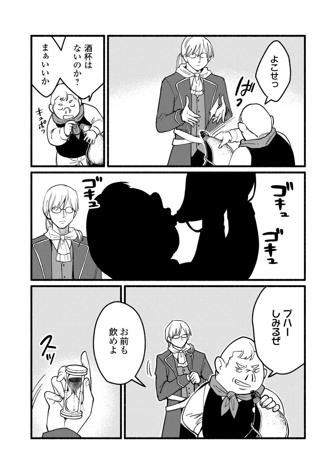 Tensei Mae no Tutorial de Isekai Saikyou ni Narimashita - Chapter 18 - Page 21