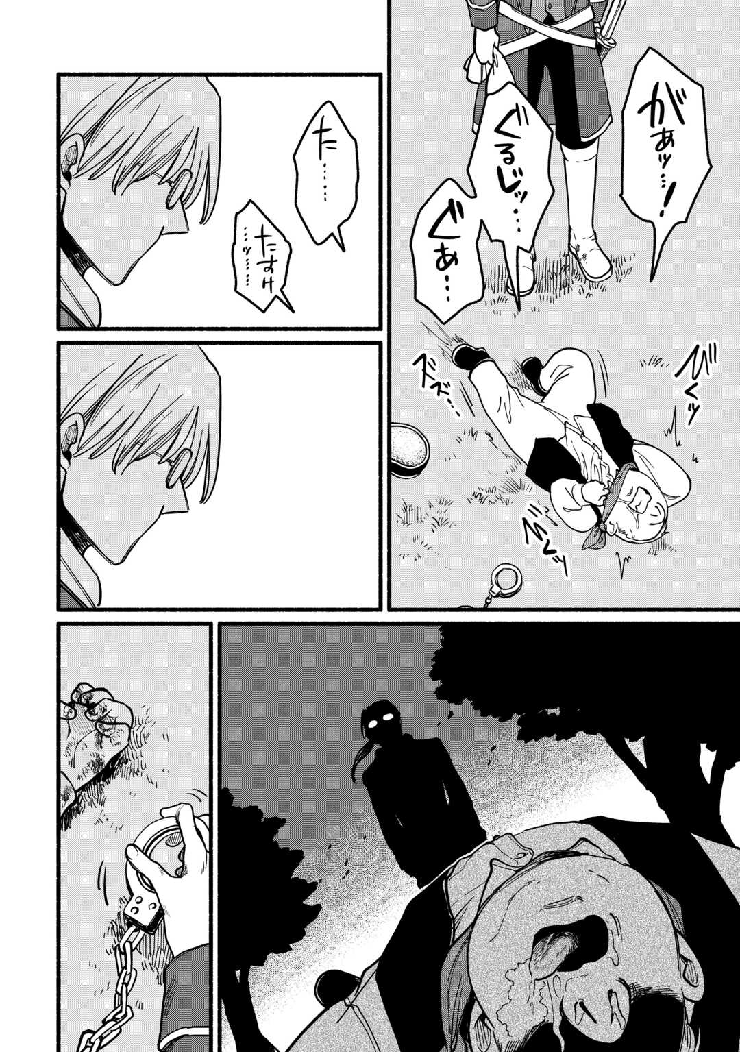 Tensei Mae no Tutorial de Isekai Saikyou ni Narimashita - Chapter 18 - Page 24