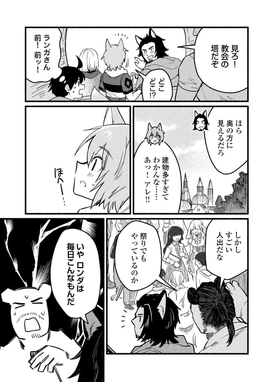 Tensei Mae no Tutorial de Isekai Saikyou ni Narimashita - Chapter 18 - Page 3