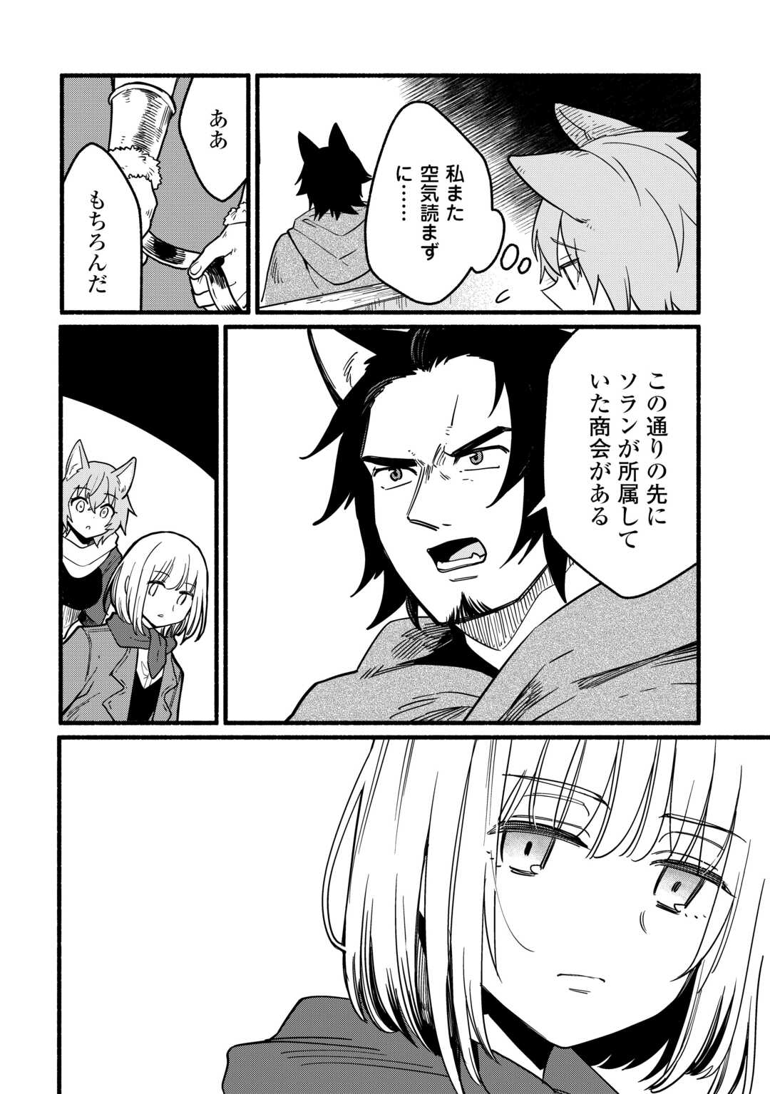 Tensei Mae no Tutorial de Isekai Saikyou ni Narimashita - Chapter 18 - Page 6