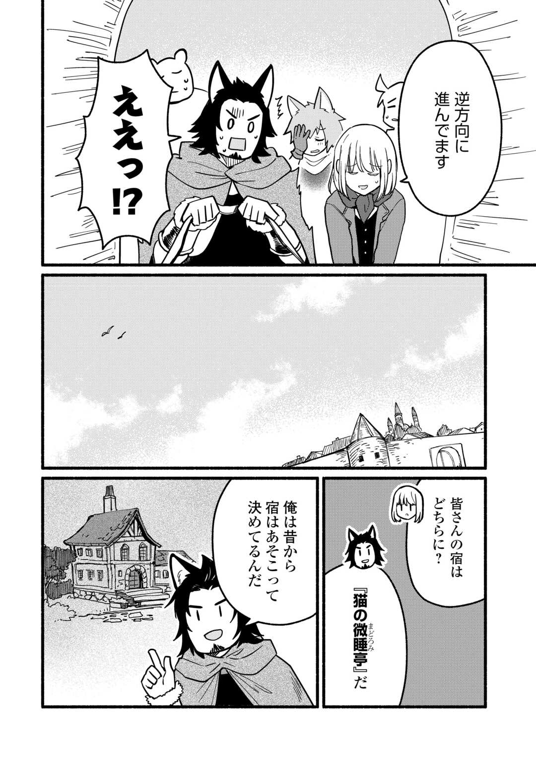 Tensei Mae no Tutorial de Isekai Saikyou ni Narimashita - Chapter 18 - Page 8