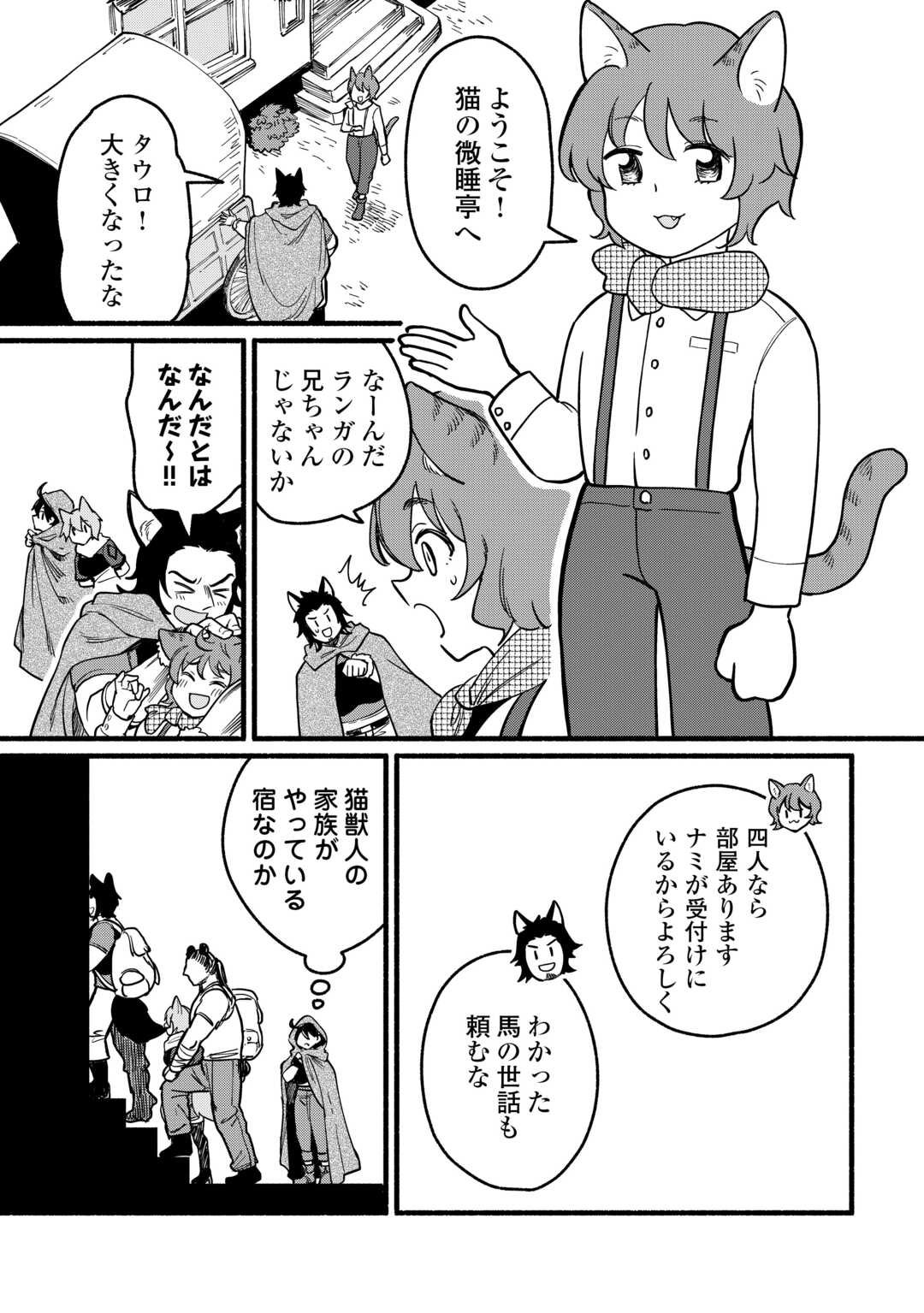 Tensei Mae no Tutorial de Isekai Saikyou ni Narimashita - Chapter 19 - Page 11