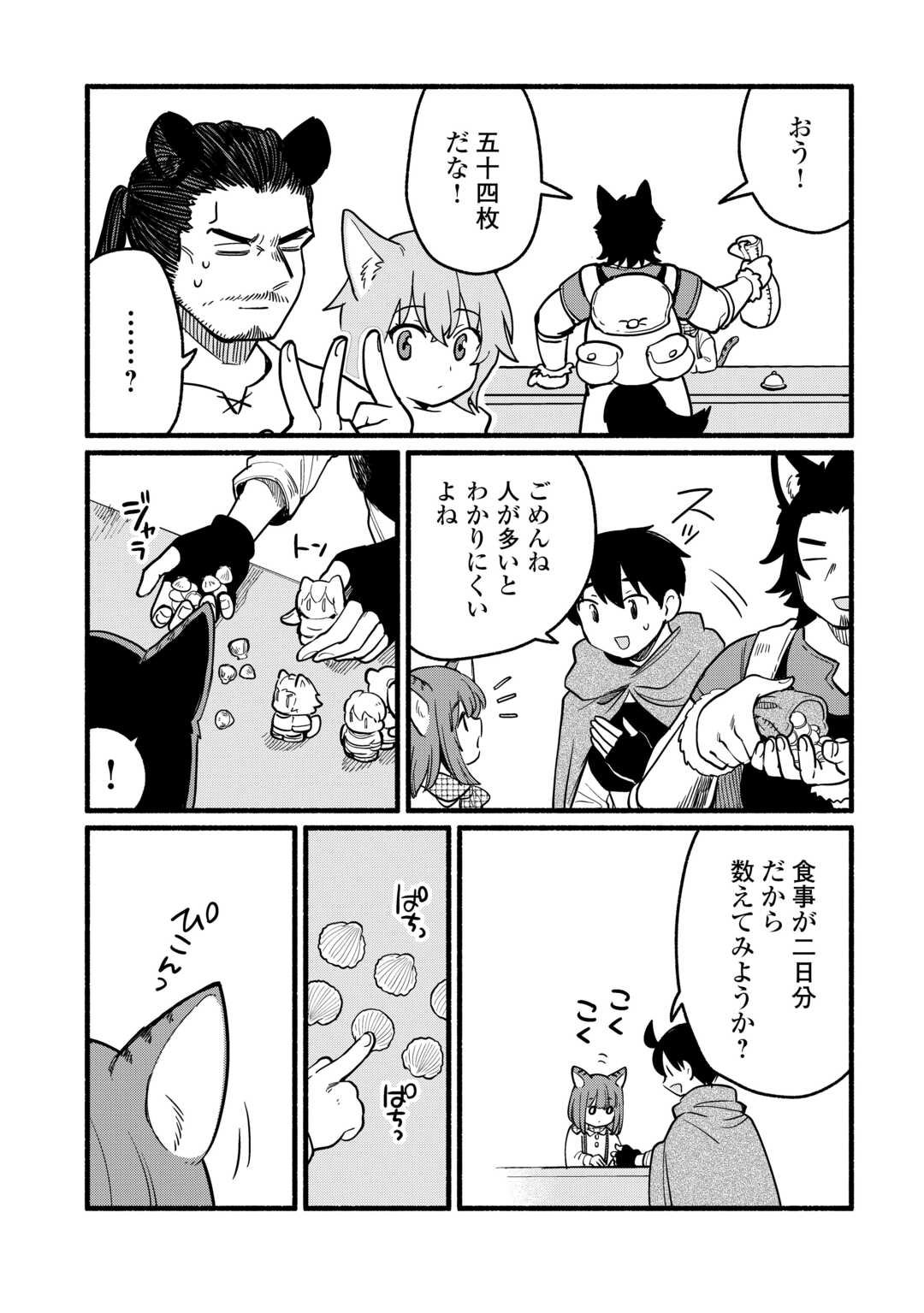 Tensei Mae no Tutorial de Isekai Saikyou ni Narimashita - Chapter 19 - Page 15