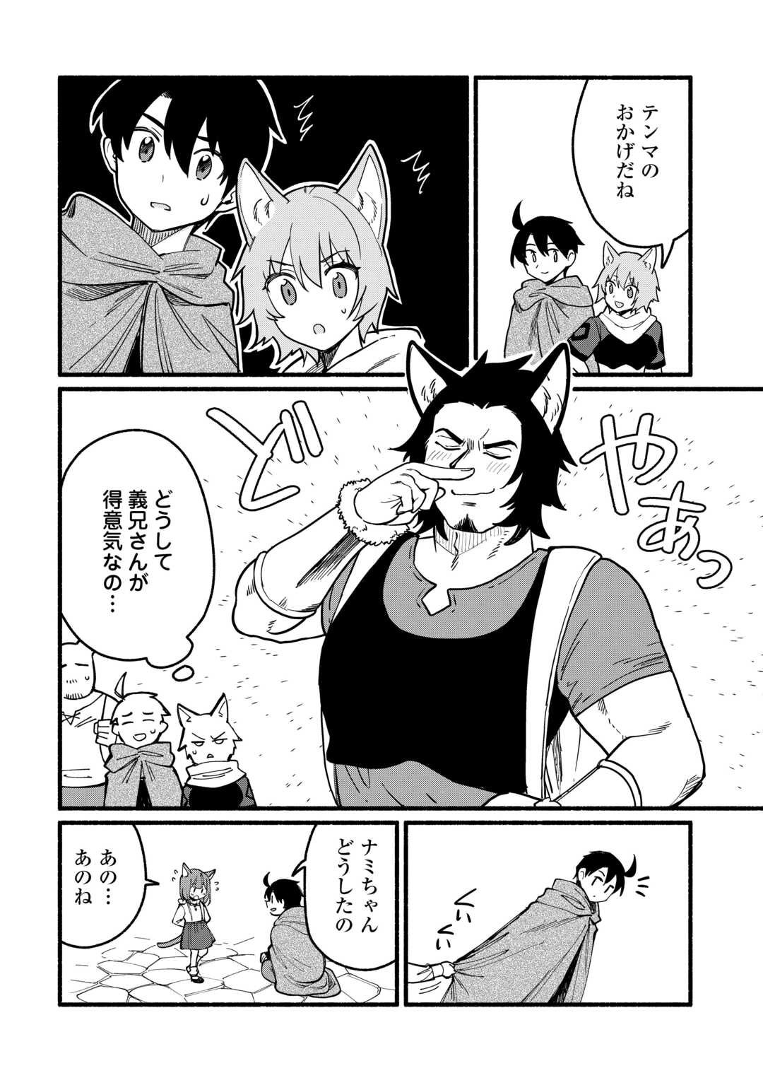 Tensei Mae no Tutorial de Isekai Saikyou ni Narimashita - Chapter 19 - Page 18