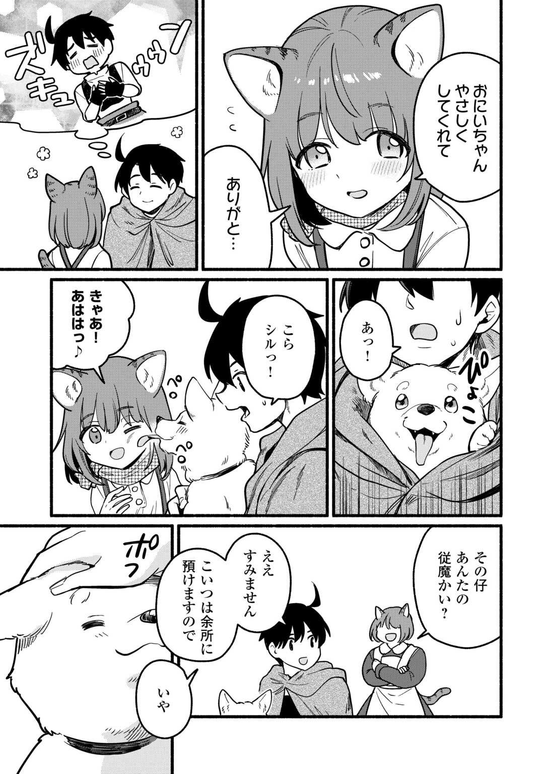 Tensei Mae no Tutorial de Isekai Saikyou ni Narimashita - Chapter 19 - Page 19