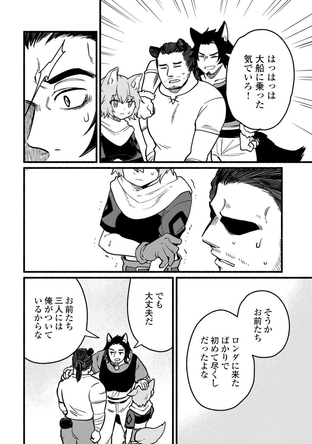 Tensei Mae no Tutorial de Isekai Saikyou ni Narimashita - Chapter 19 - Page 22