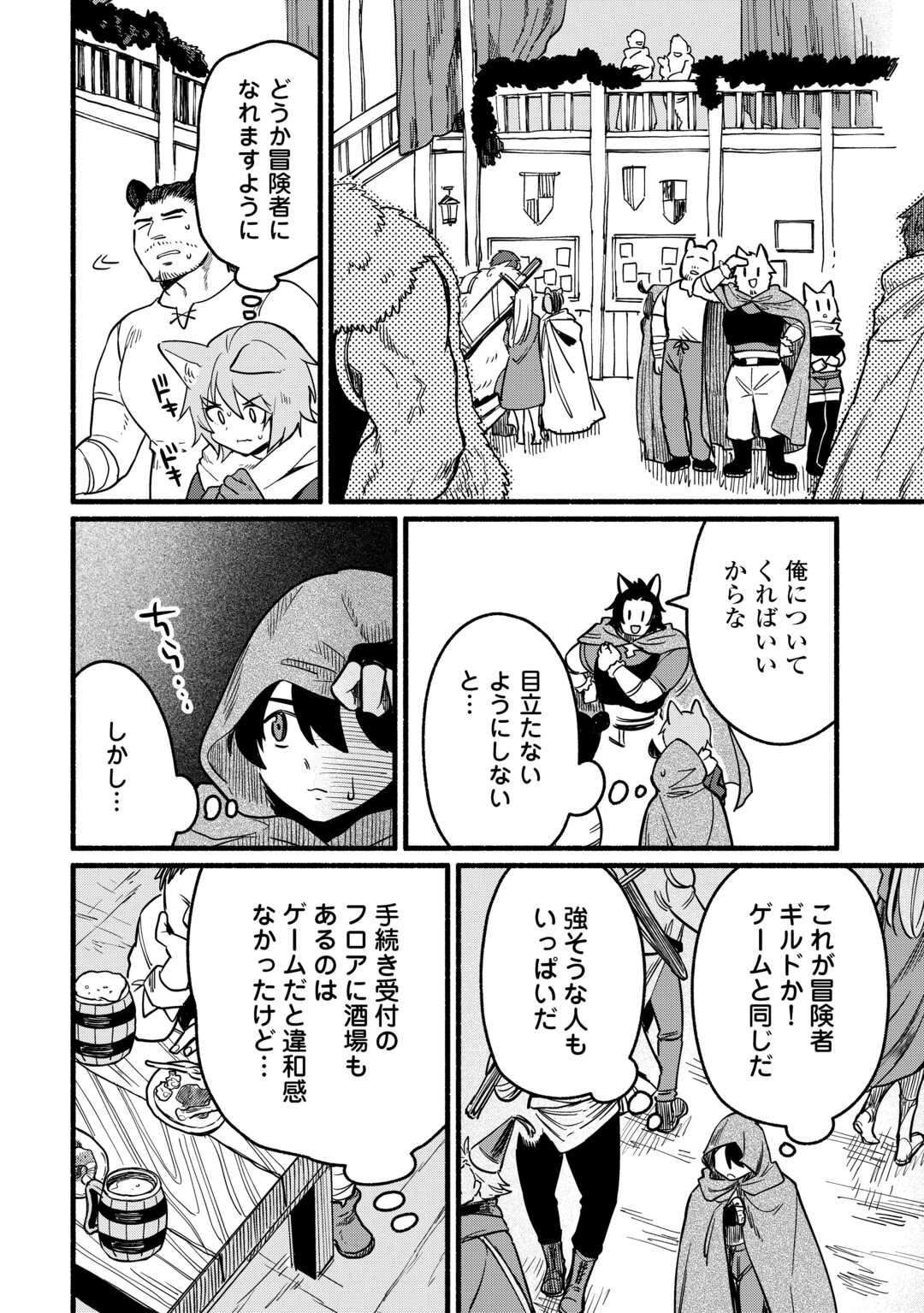 Tensei Mae no Tutorial de Isekai Saikyou ni Narimashita - Chapter 19 - Page 24