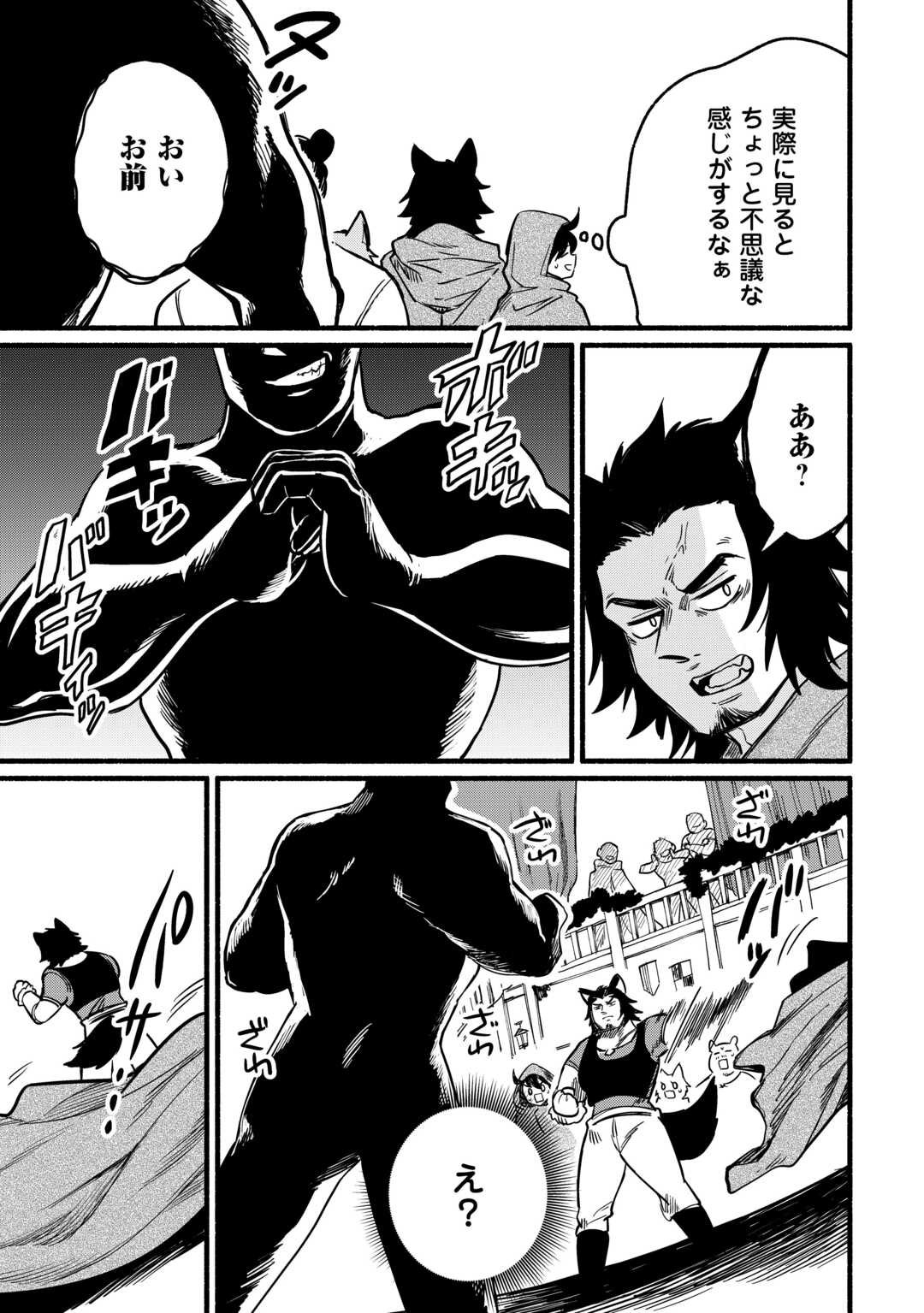 Tensei Mae no Tutorial de Isekai Saikyou ni Narimashita - Chapter 19 - Page 25