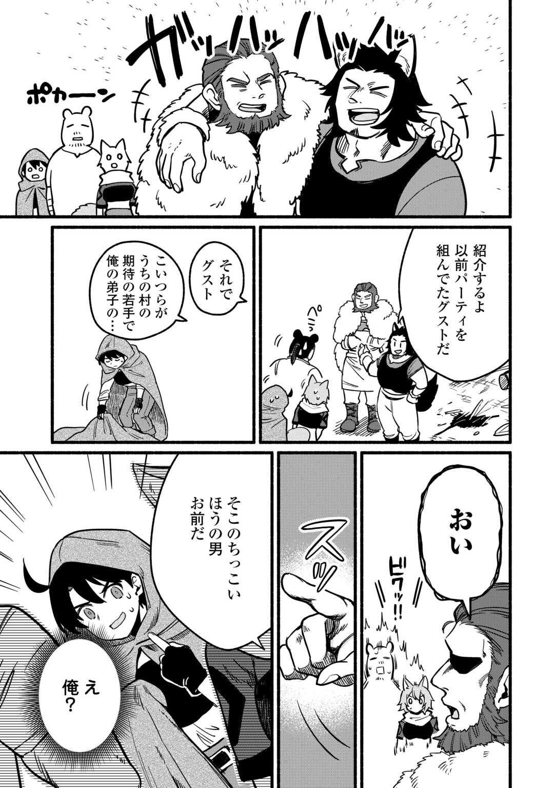 Tensei Mae no Tutorial de Isekai Saikyou ni Narimashita - Chapter 19 - Page 27