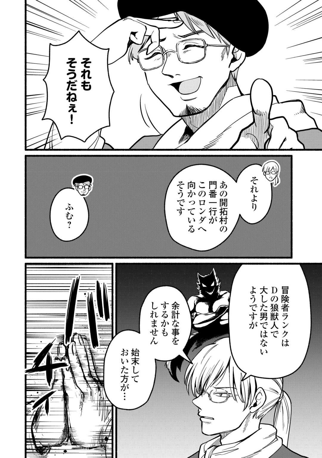 Tensei Mae no Tutorial de Isekai Saikyou ni Narimashita - Chapter 19 - Page 8