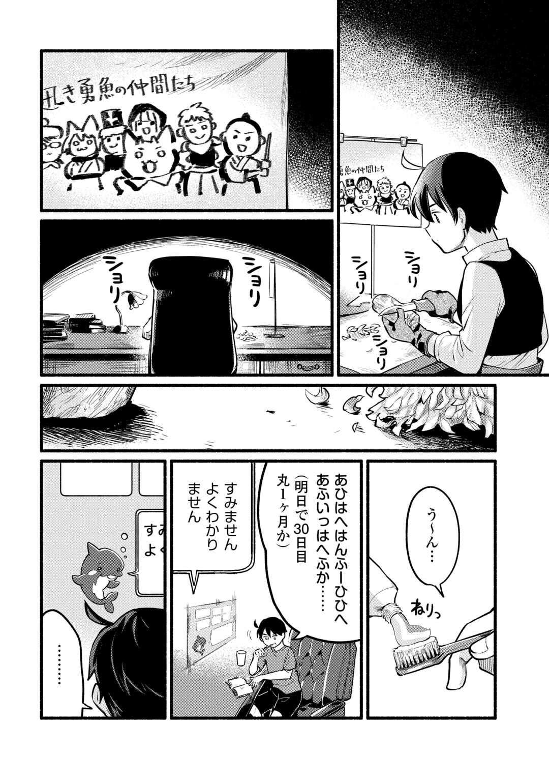Tensei Mae no Tutorial de Isekai Saikyou ni Narimashita - Chapter 2 - Page 18