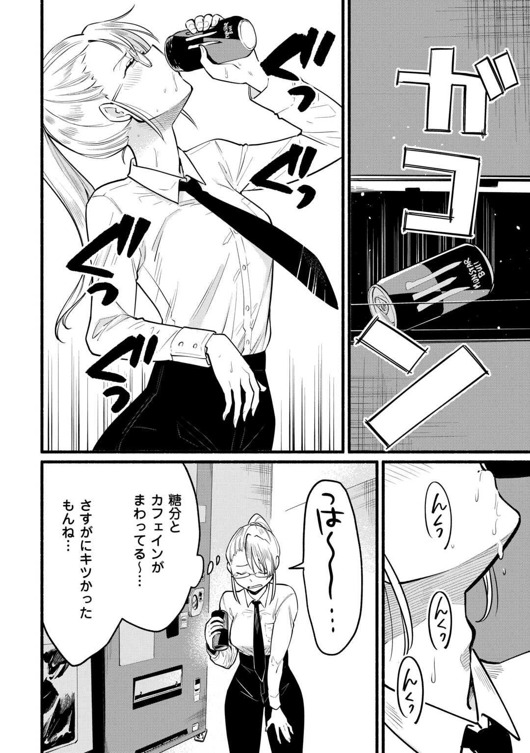 Tensei Mae no Tutorial de Isekai Saikyou ni Narimashita - Chapter 2 - Page 2