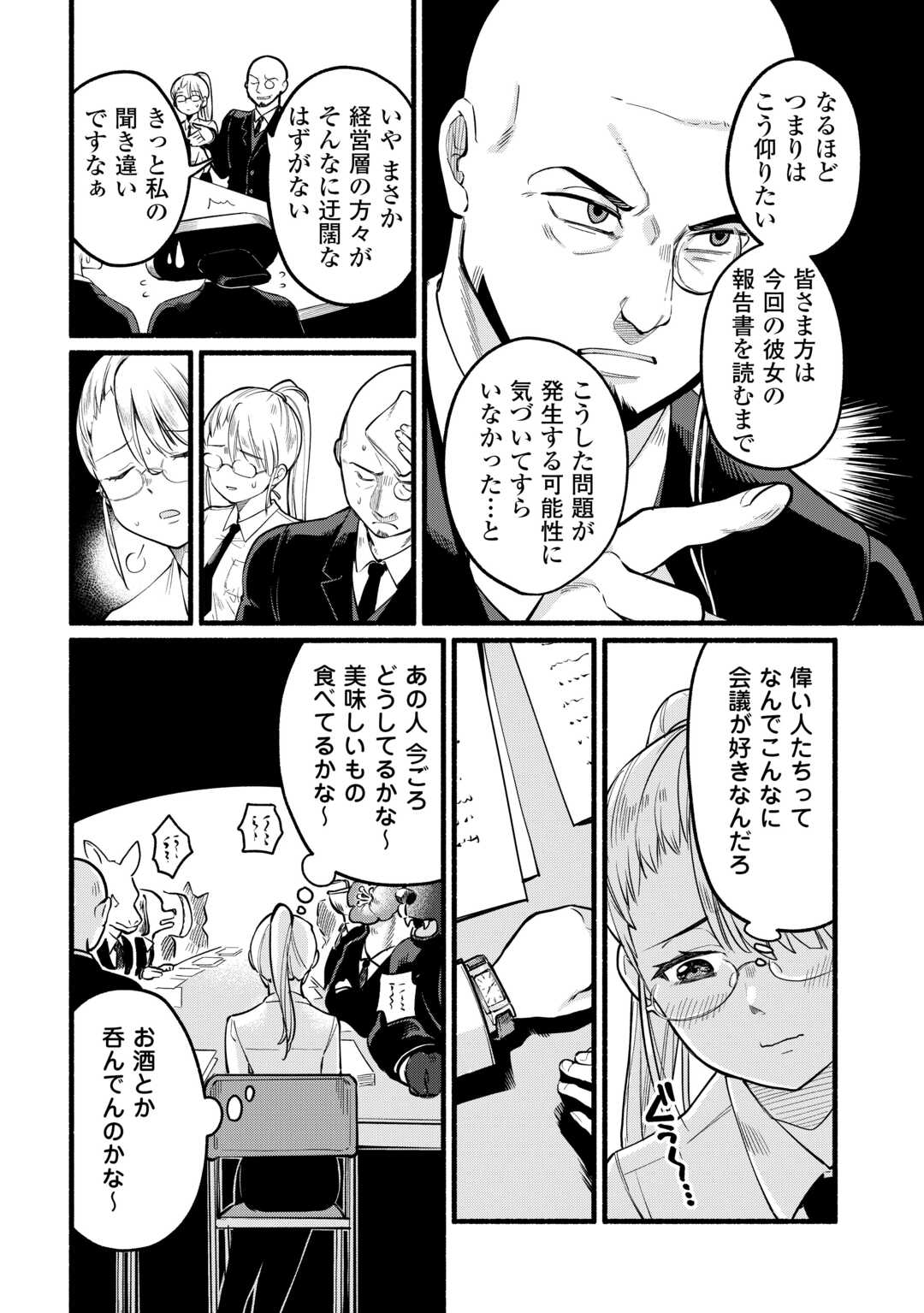 Tensei Mae no Tutorial de Isekai Saikyou ni Narimashita - Chapter 2 - Page 22