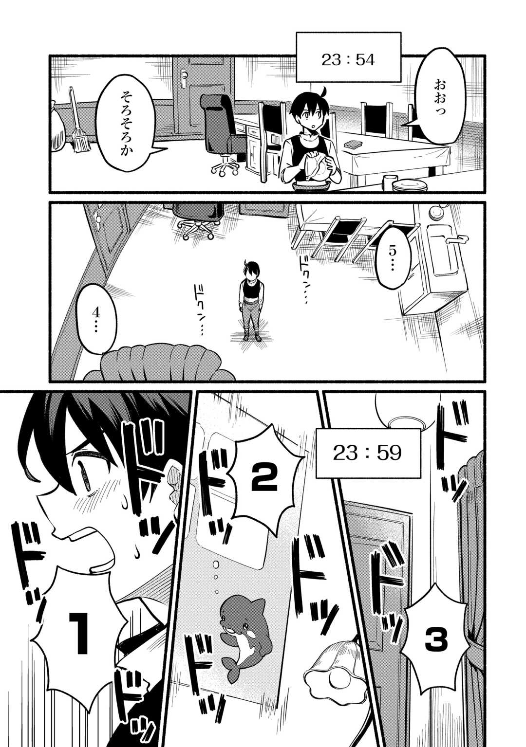 Tensei Mae no Tutorial de Isekai Saikyou ni Narimashita - Chapter 2 - Page 25