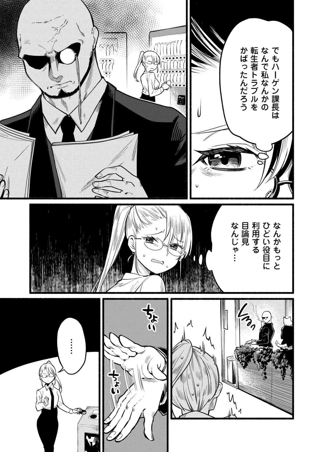 Tensei Mae no Tutorial de Isekai Saikyou ni Narimashita - Chapter 2 - Page 3
