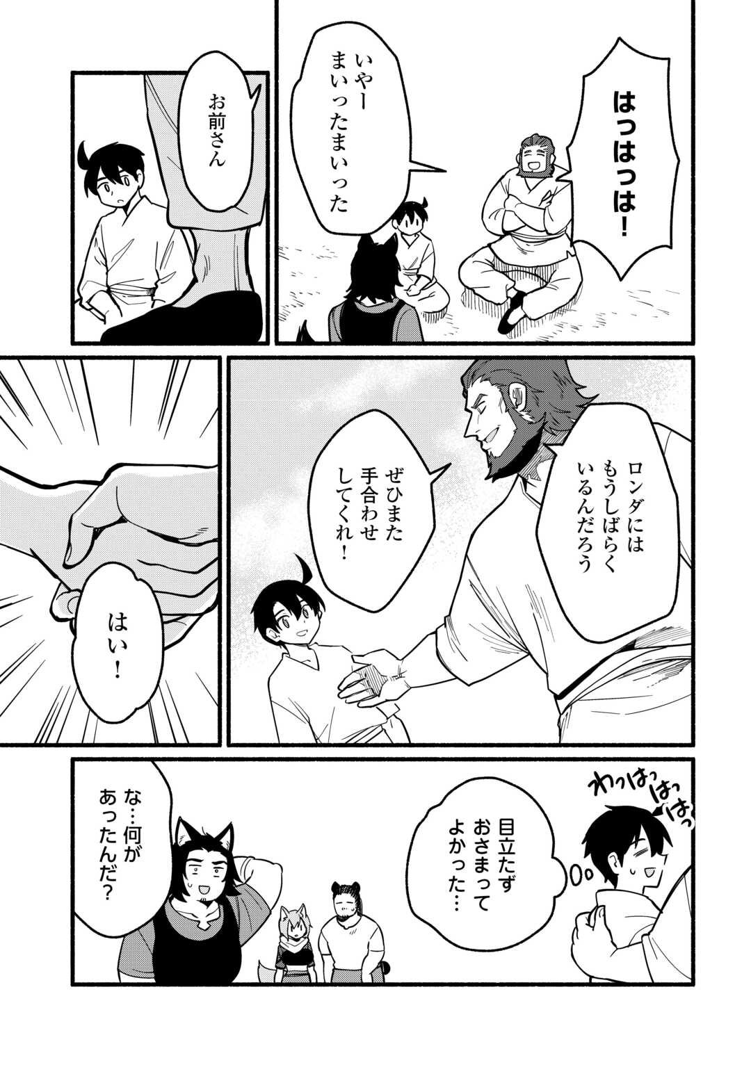 Tensei Mae no Tutorial de Isekai Saikyou ni Narimashita - Chapter 20 - Page 11