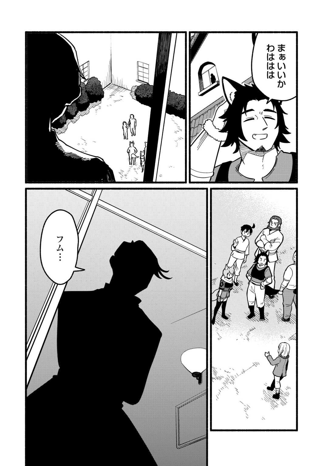 Tensei Mae no Tutorial de Isekai Saikyou ni Narimashita - Chapter 20 - Page 12