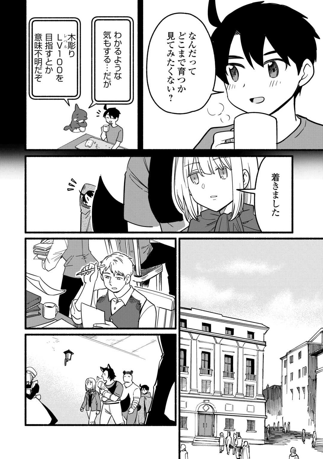 Tensei Mae no Tutorial de Isekai Saikyou ni Narimashita - Chapter 20 - Page 14