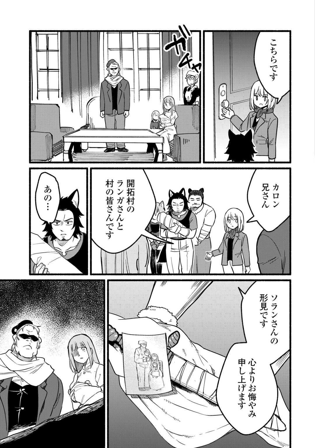 Tensei Mae no Tutorial de Isekai Saikyou ni Narimashita - Chapter 20 - Page 15