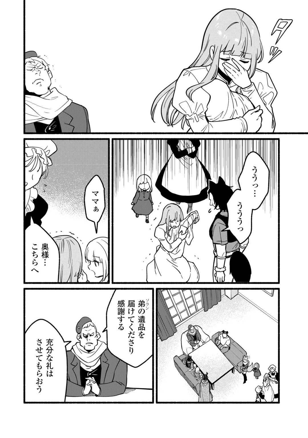 Tensei Mae no Tutorial de Isekai Saikyou ni Narimashita - Chapter 20 - Page 16