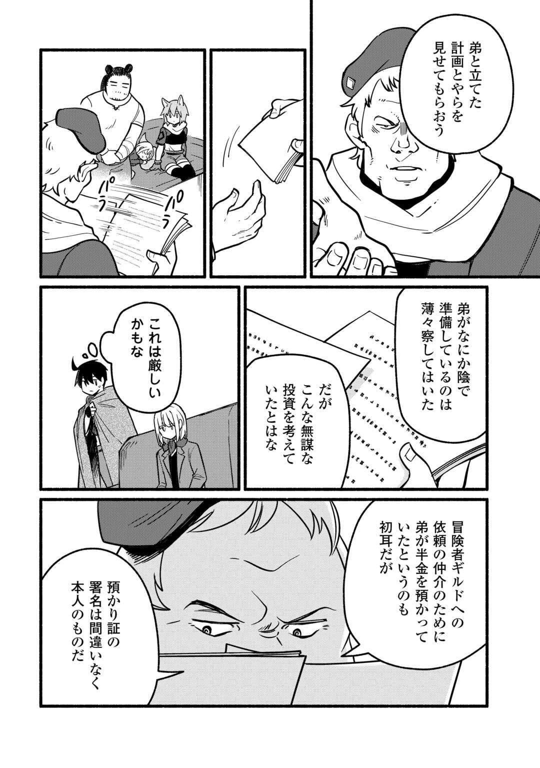 Tensei Mae no Tutorial de Isekai Saikyou ni Narimashita - Chapter 20 - Page 18