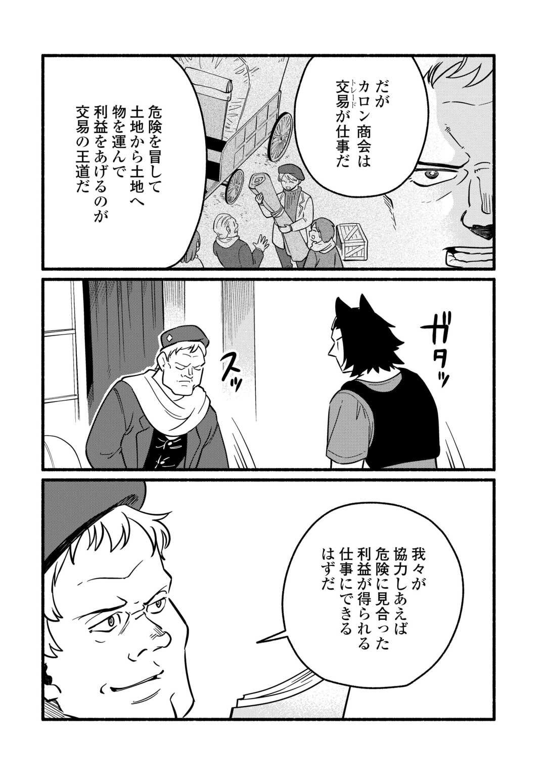 Tensei Mae no Tutorial de Isekai Saikyou ni Narimashita - Chapter 20 - Page 20