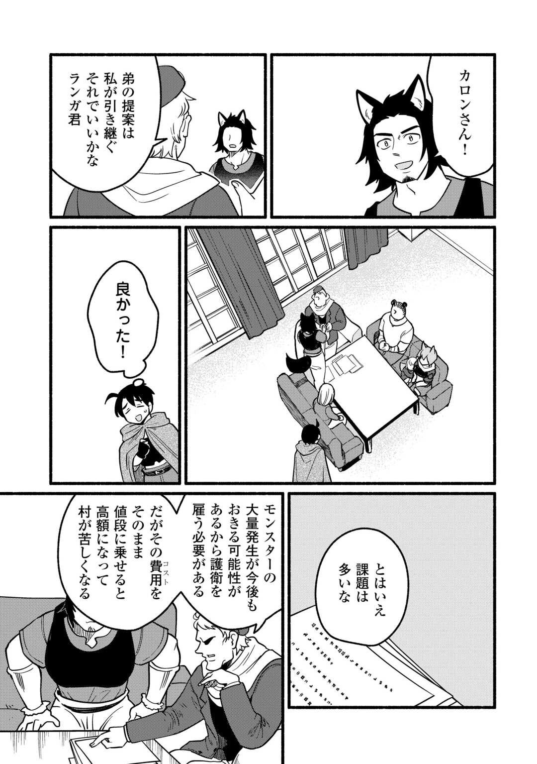 Tensei Mae no Tutorial de Isekai Saikyou ni Narimashita - Chapter 20 - Page 21