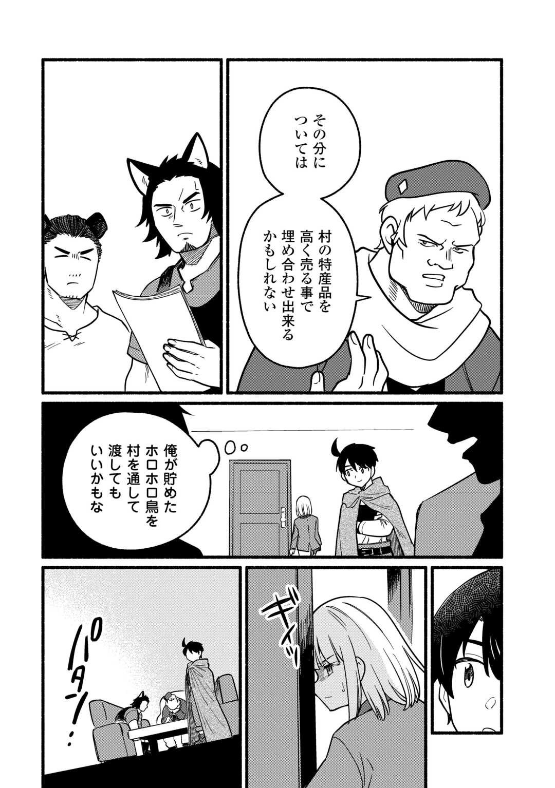 Tensei Mae no Tutorial de Isekai Saikyou ni Narimashita - Chapter 20 - Page 22
