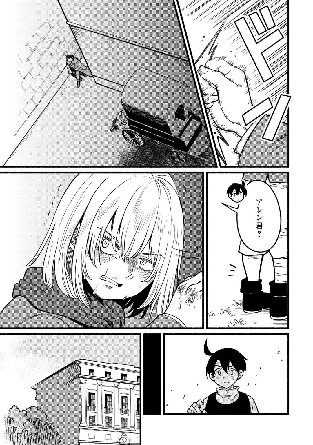 Tensei Mae no Tutorial de Isekai Saikyou ni Narimashita - Chapter 20 - Page 23