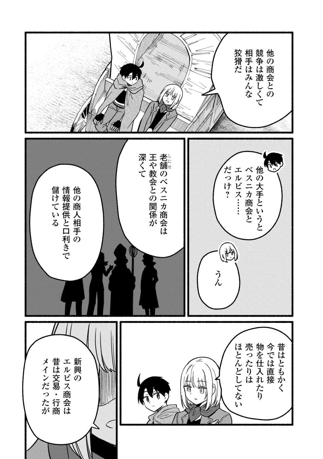 Tensei Mae no Tutorial de Isekai Saikyou ni Narimashita - Chapter 20 - Page 26