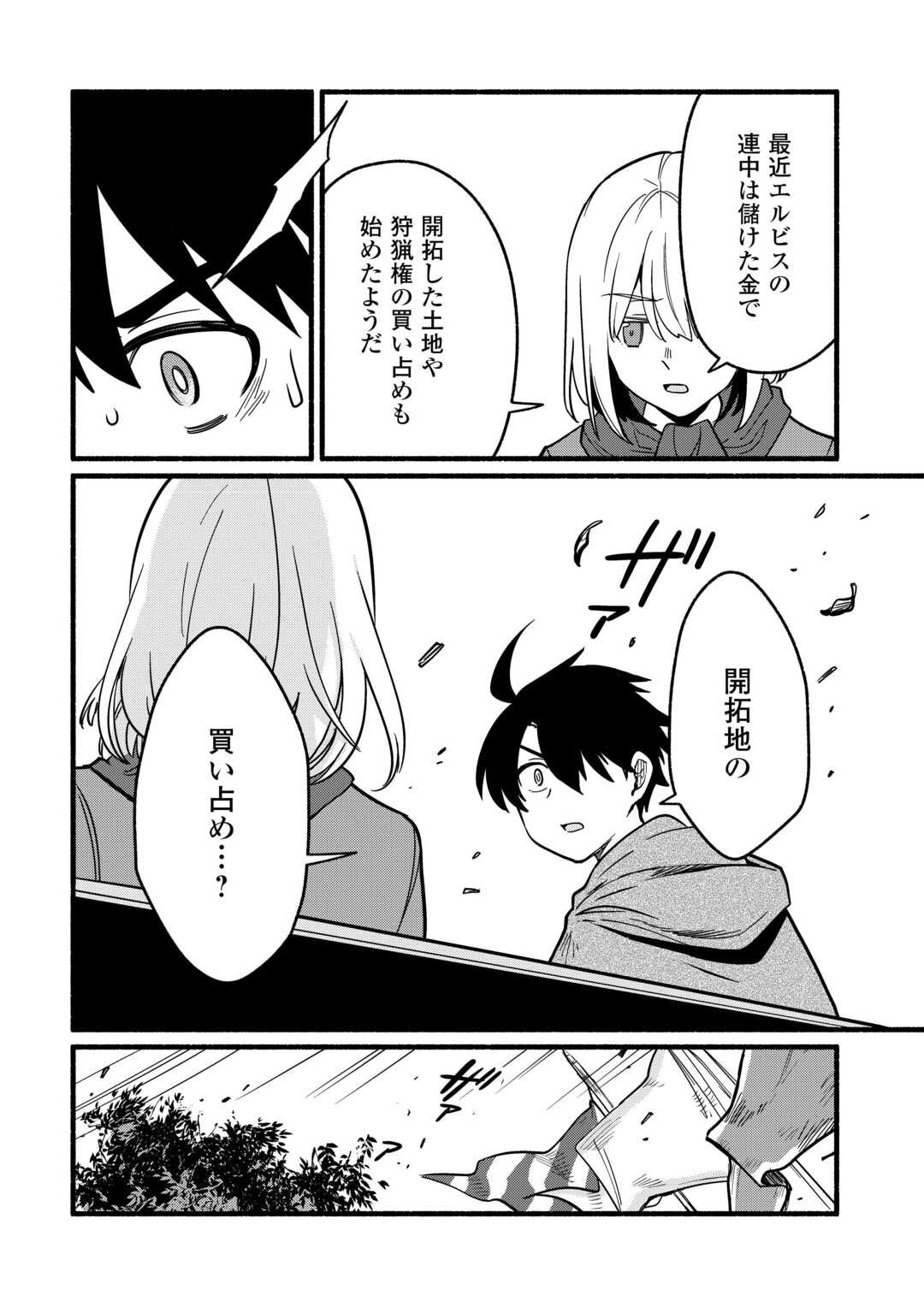 Tensei Mae no Tutorial de Isekai Saikyou ni Narimashita - Chapter 20 - Page 28