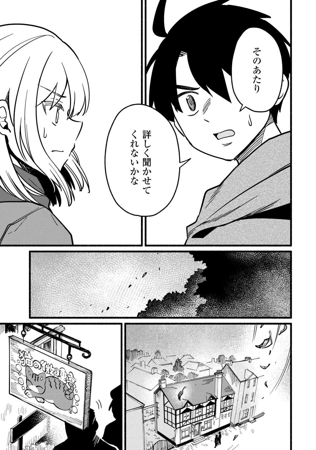 Tensei Mae no Tutorial de Isekai Saikyou ni Narimashita - Chapter 20 - Page 29