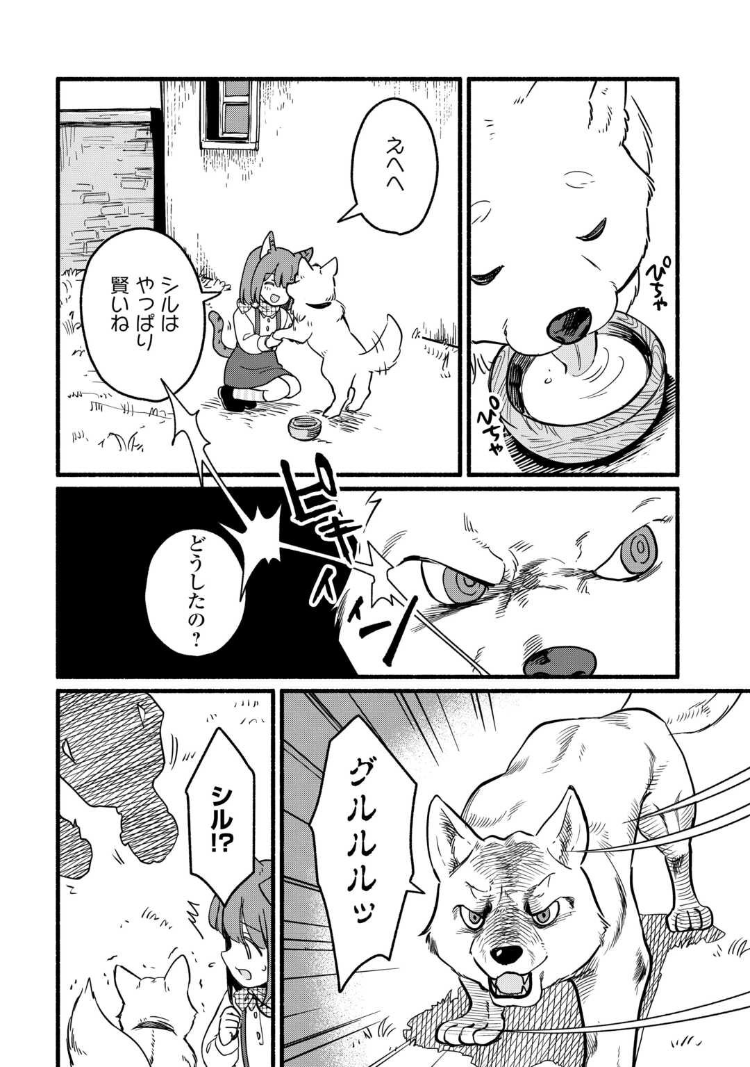 Tensei Mae no Tutorial de Isekai Saikyou ni Narimashita - Chapter 20 - Page 30