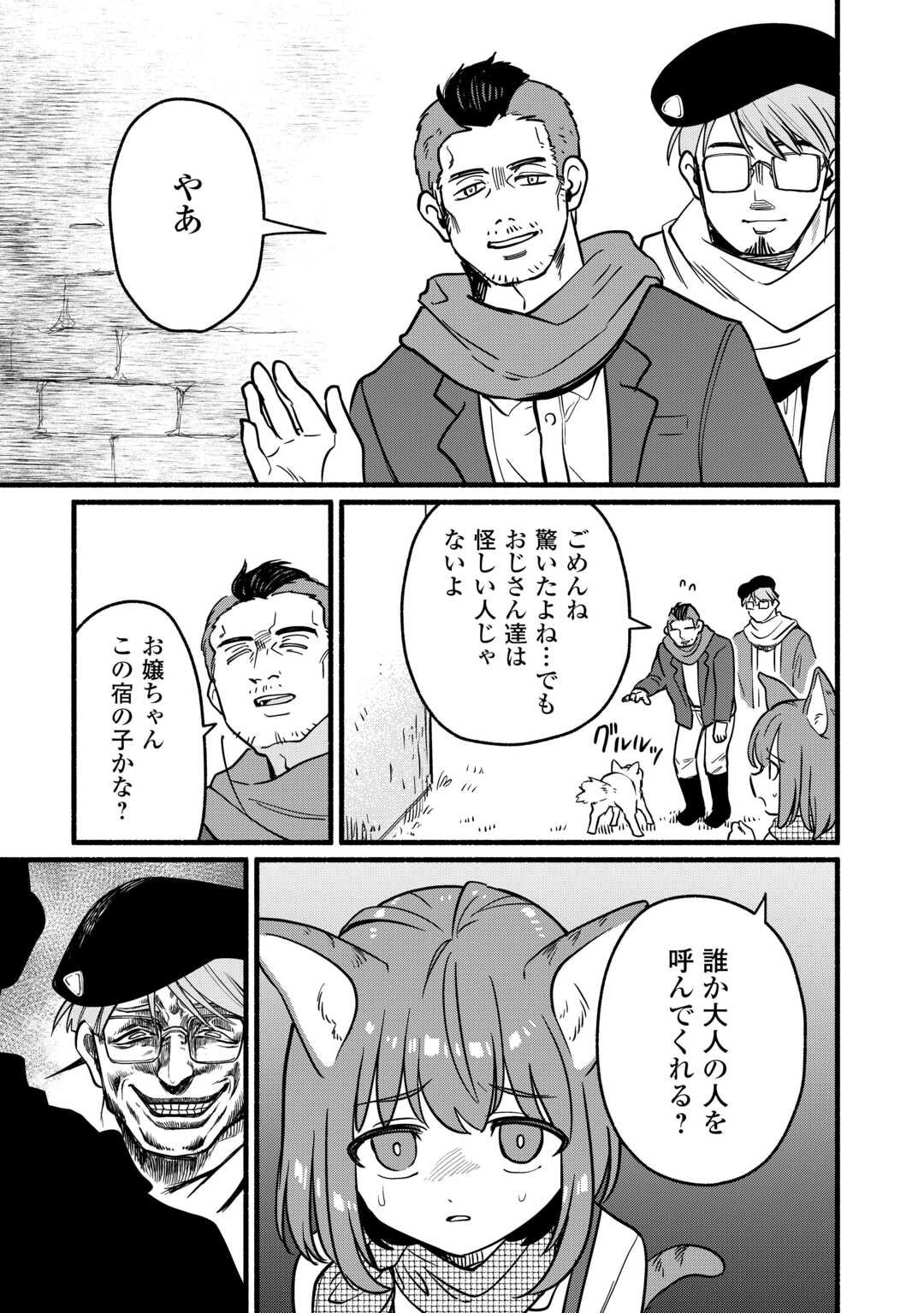 Tensei Mae no Tutorial de Isekai Saikyou ni Narimashita - Chapter 20 - Page 31