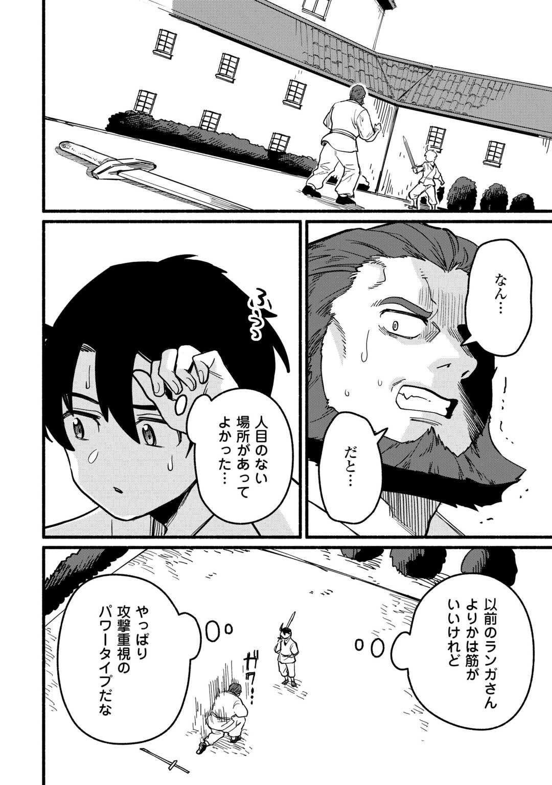 Tensei Mae no Tutorial de Isekai Saikyou ni Narimashita - Chapter 20 - Page 6