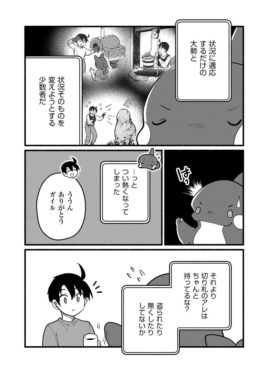 Tensei Mae no Tutorial de Isekai Saikyou ni Narimashita - Chapter 21 - Page 15