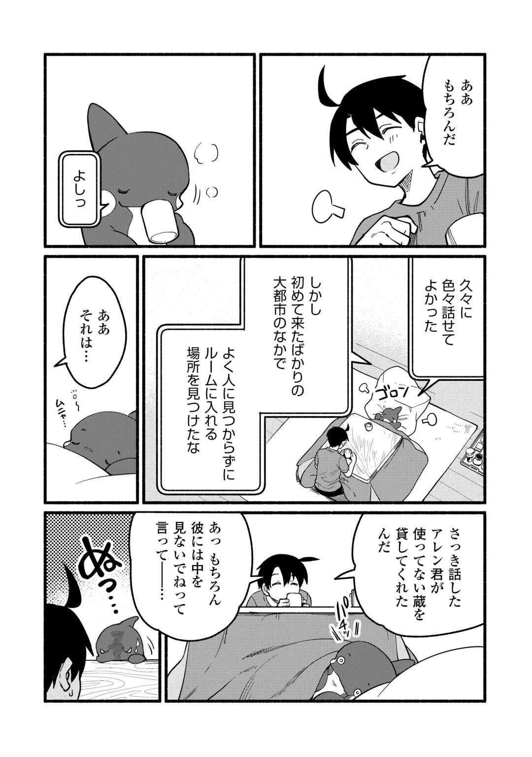 Tensei Mae no Tutorial de Isekai Saikyou ni Narimashita - Chapter 21 - Page 16
