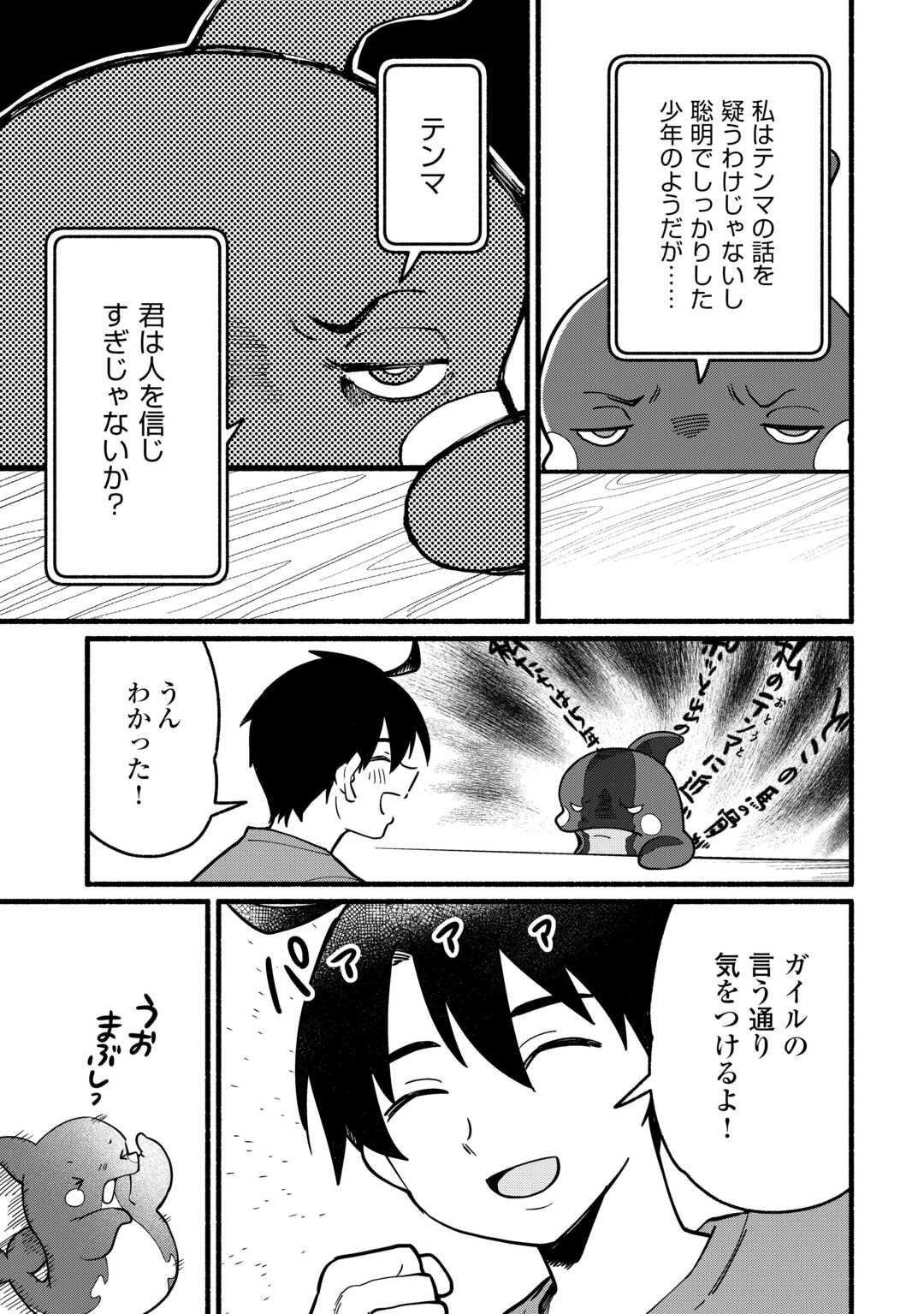 Tensei Mae no Tutorial de Isekai Saikyou ni Narimashita - Chapter 21 - Page 17