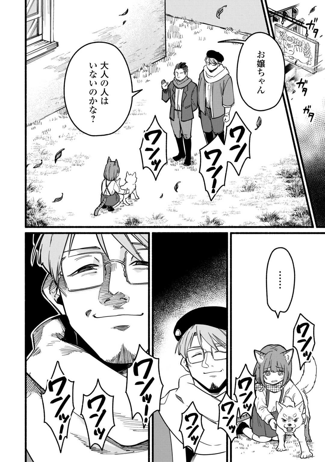 Tensei Mae no Tutorial de Isekai Saikyou ni Narimashita - Chapter 21 - Page 2