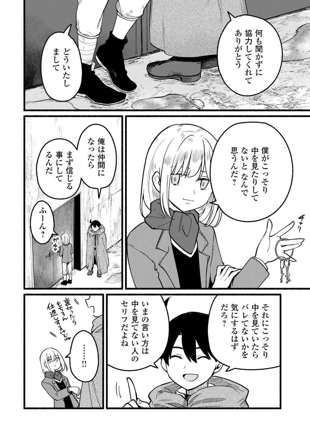 Tensei Mae no Tutorial de Isekai Saikyou ni Narimashita - Chapter 21 - Page 20