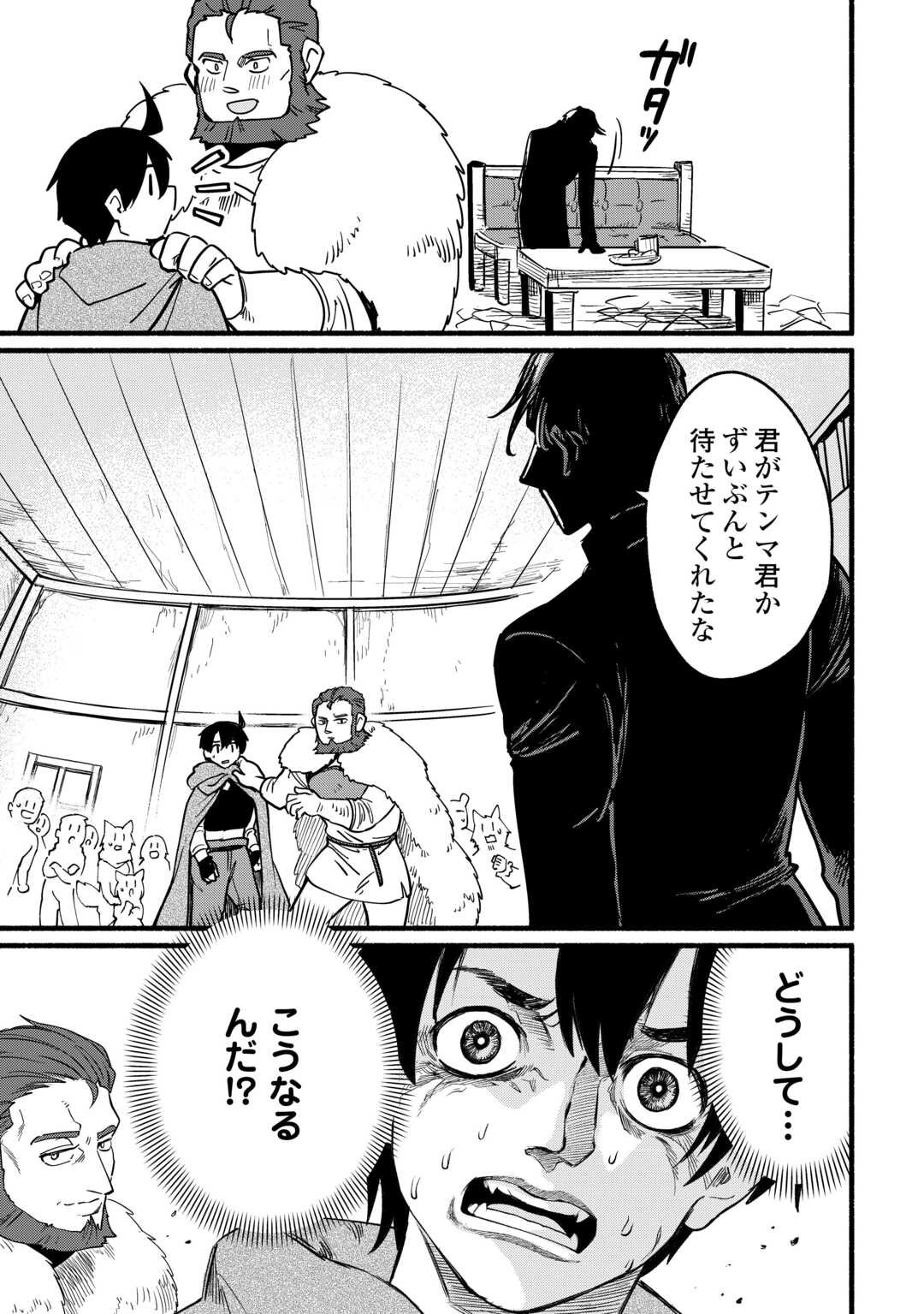 Tensei Mae no Tutorial de Isekai Saikyou ni Narimashita - Chapter 21 - Page 25
