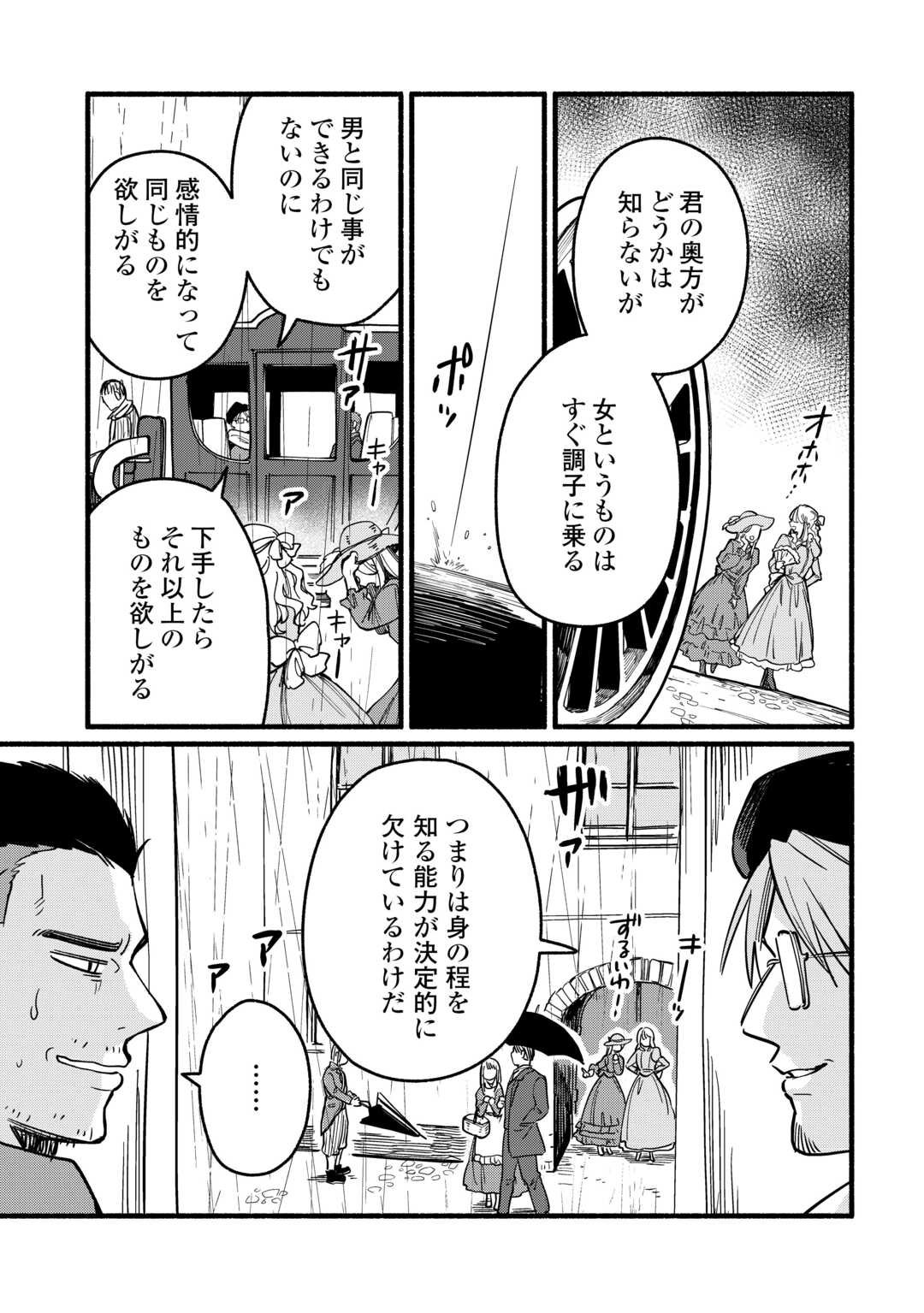 Tensei Mae no Tutorial de Isekai Saikyou ni Narimashita - Chapter 21 - Page 5