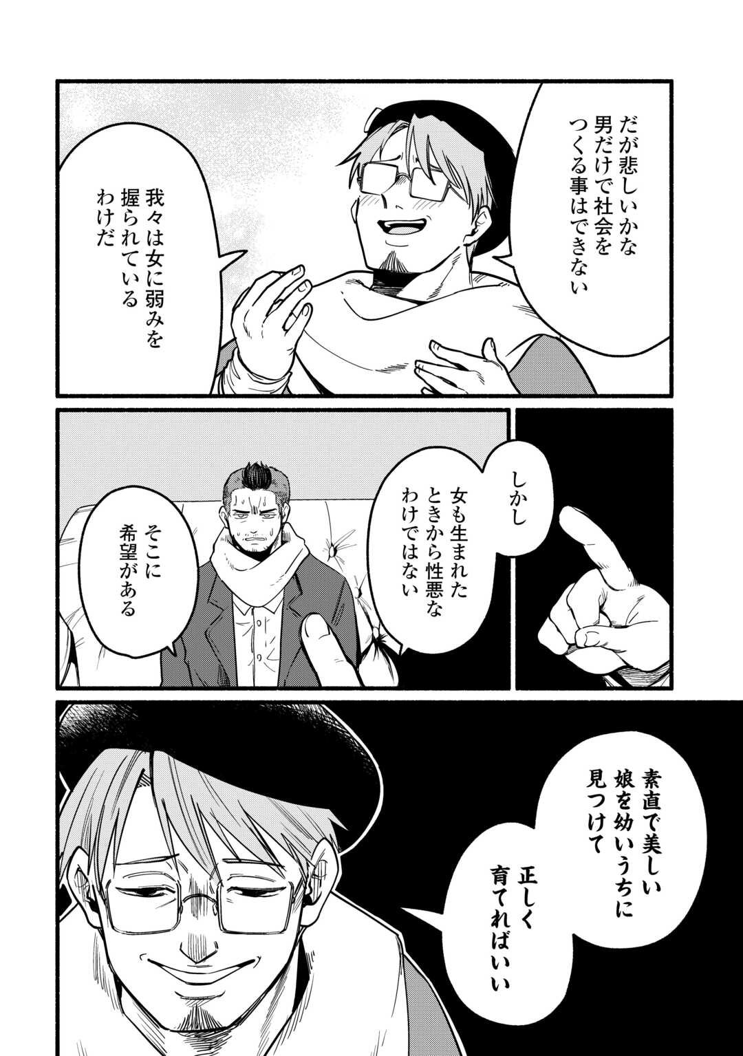 Tensei Mae no Tutorial de Isekai Saikyou ni Narimashita - Chapter 21 - Page 6