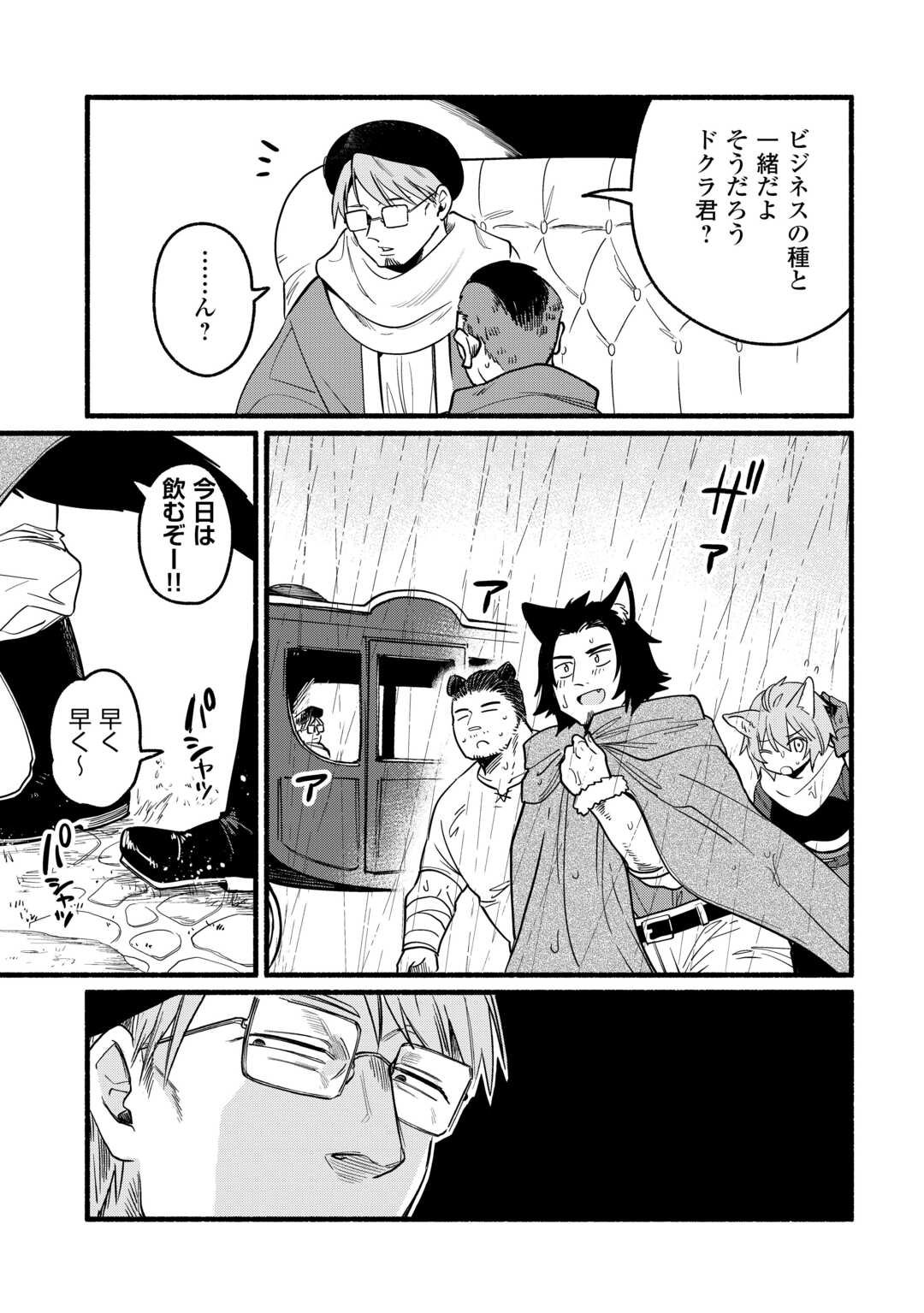 Tensei Mae no Tutorial de Isekai Saikyou ni Narimashita - Chapter 21 - Page 7