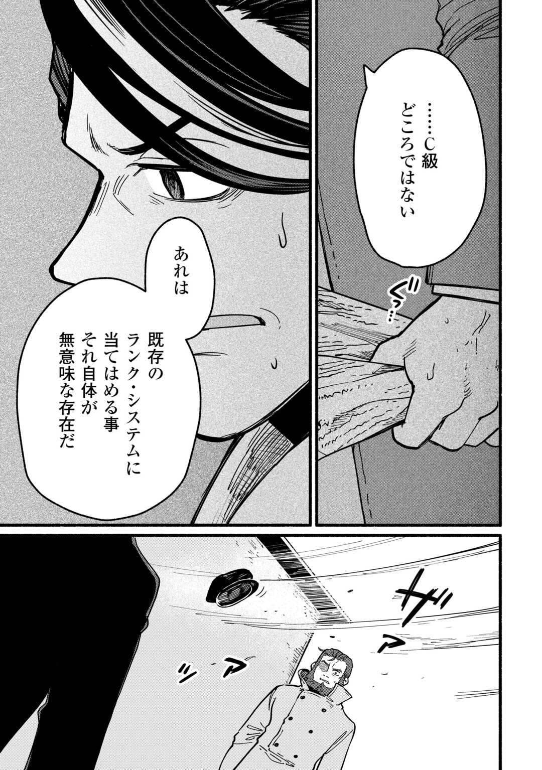 Tensei Mae no Tutorial de Isekai Saikyou ni Narimashita - Chapter 23 - Page 11