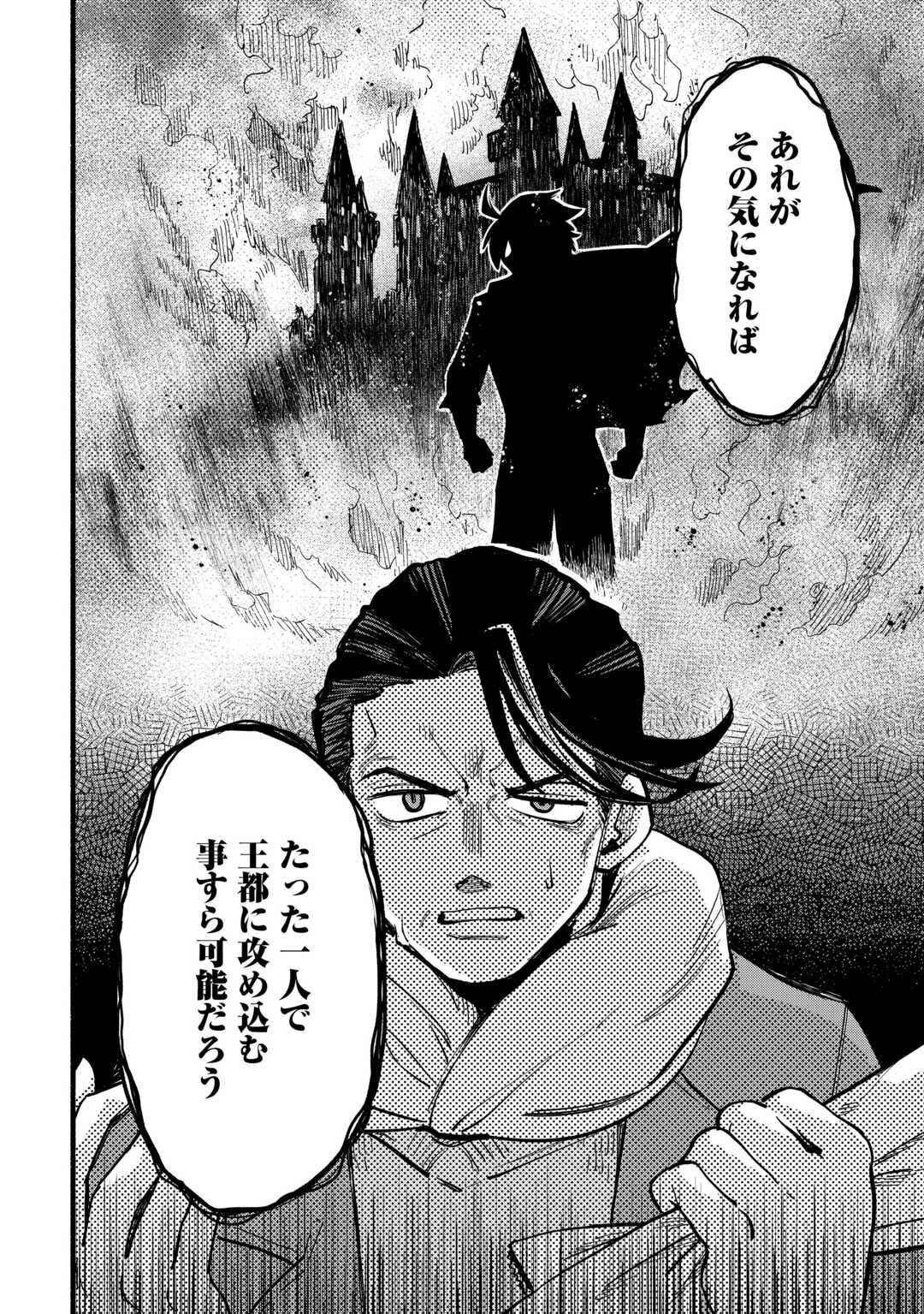 Tensei Mae no Tutorial de Isekai Saikyou ni Narimashita - Chapter 23 - Page 12