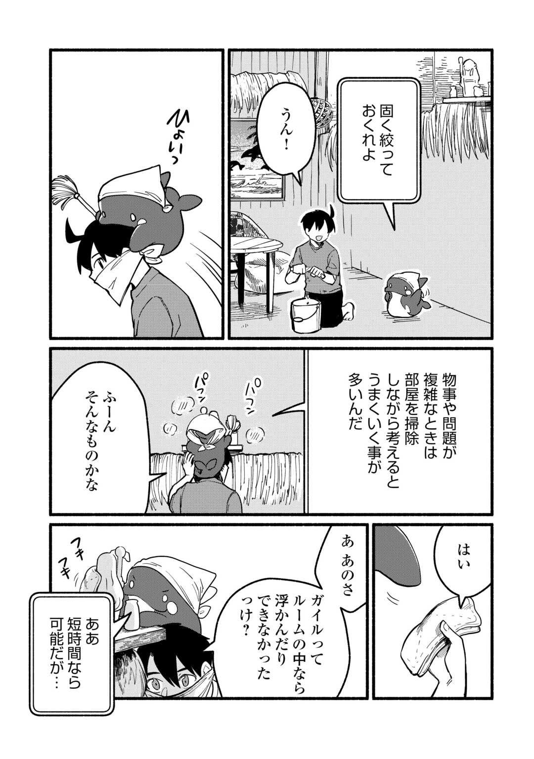 Tensei Mae no Tutorial de Isekai Saikyou ni Narimashita - Chapter 23 - Page 17