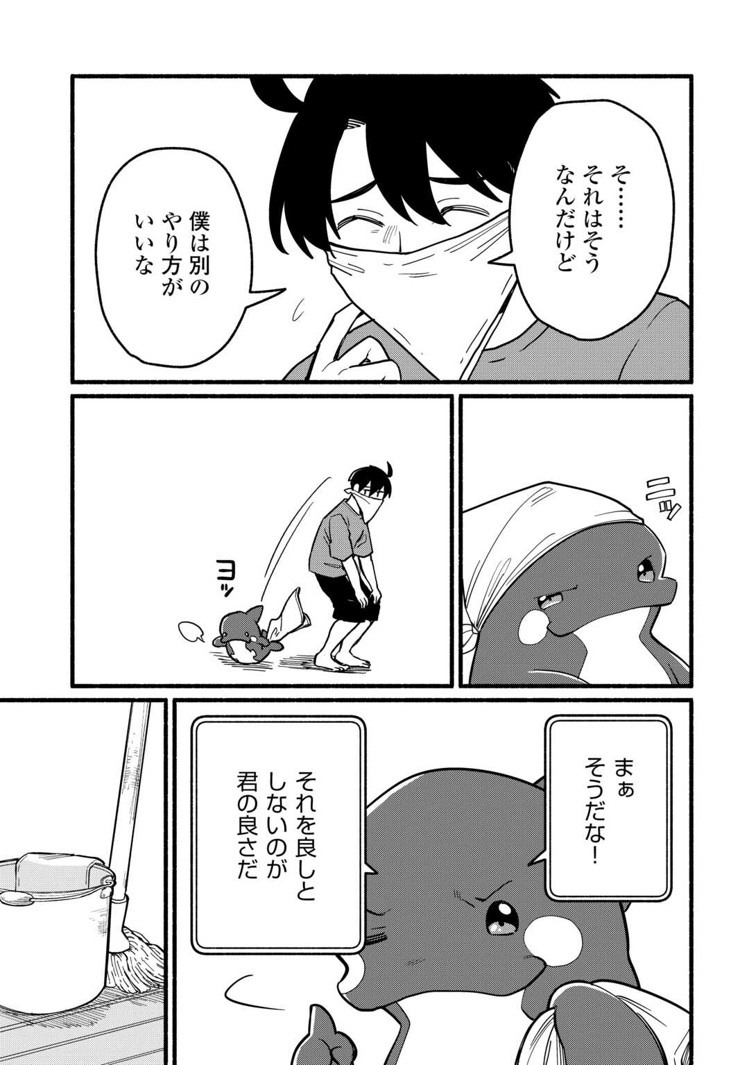 Tensei Mae no Tutorial de Isekai Saikyou ni Narimashita - Chapter 23 - Page 19