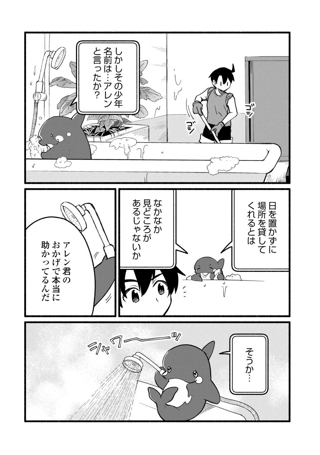 Tensei Mae no Tutorial de Isekai Saikyou ni Narimashita - Chapter 23 - Page 20